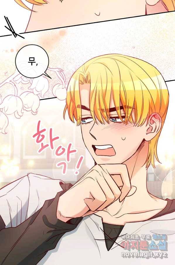 마릴린은 라리엔사를 너무 좋아해! 65화 12