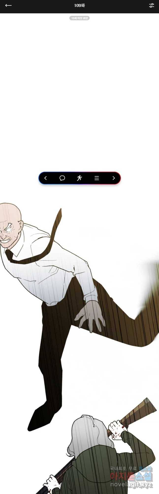 할매 109화 1
