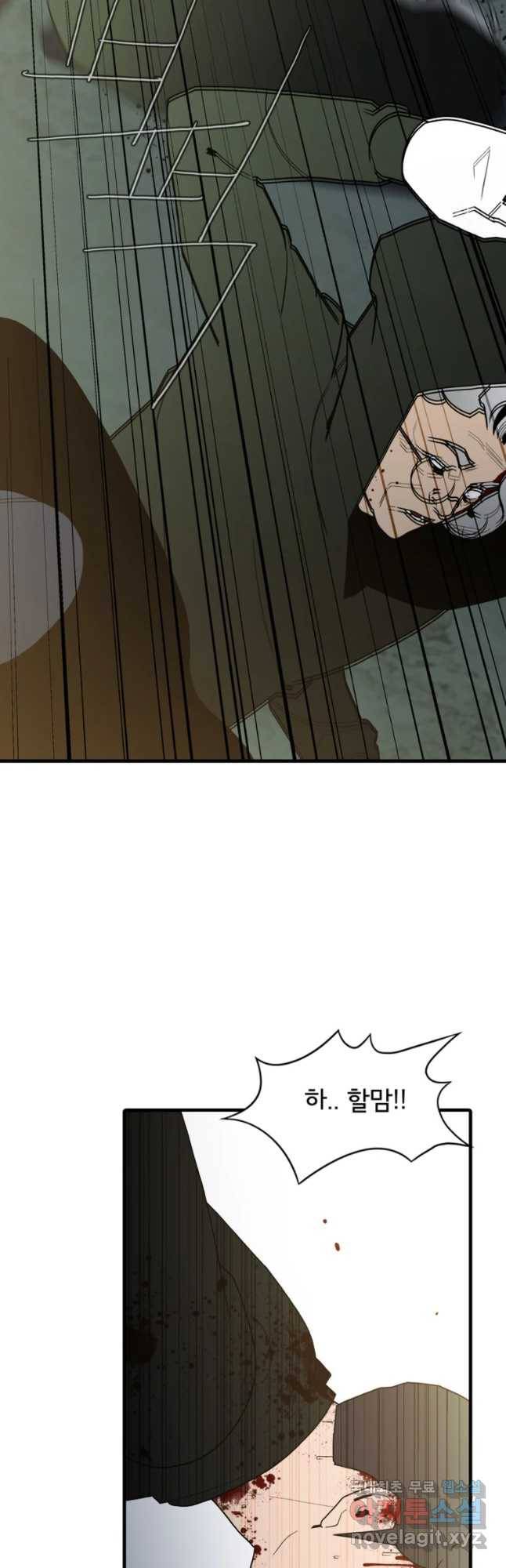할매 109화 5