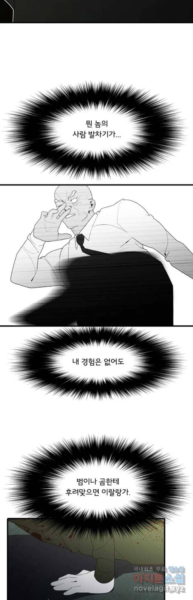 할매 109화 8