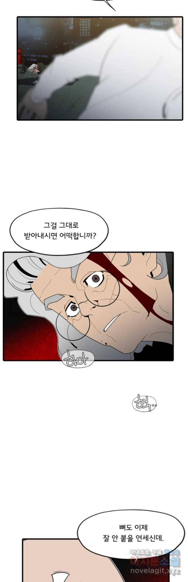 할매 109화 11