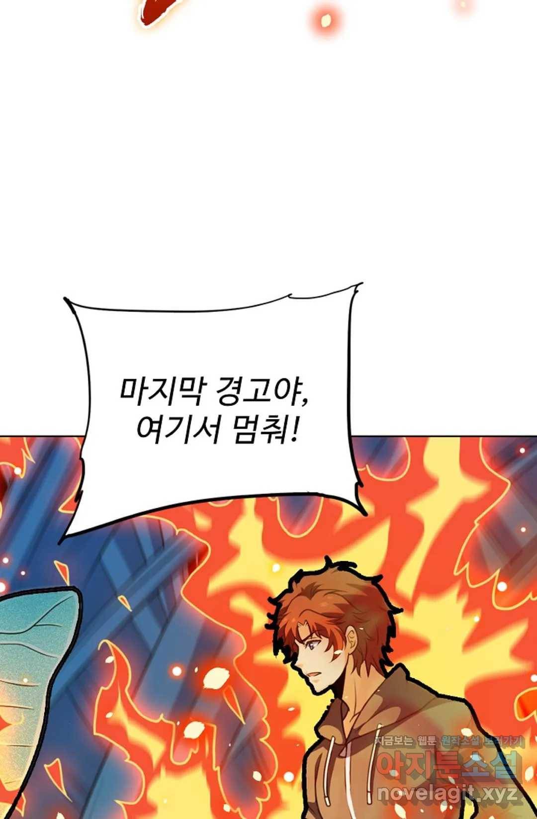 전직 법사 666화 5