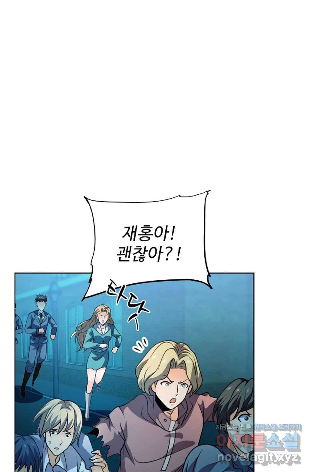 전직 법사 666화 9