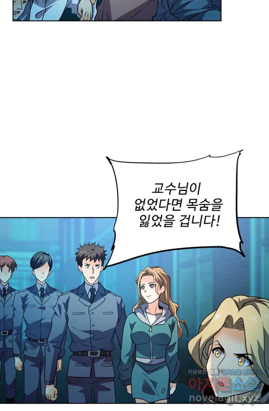 전직 법사 666화 10