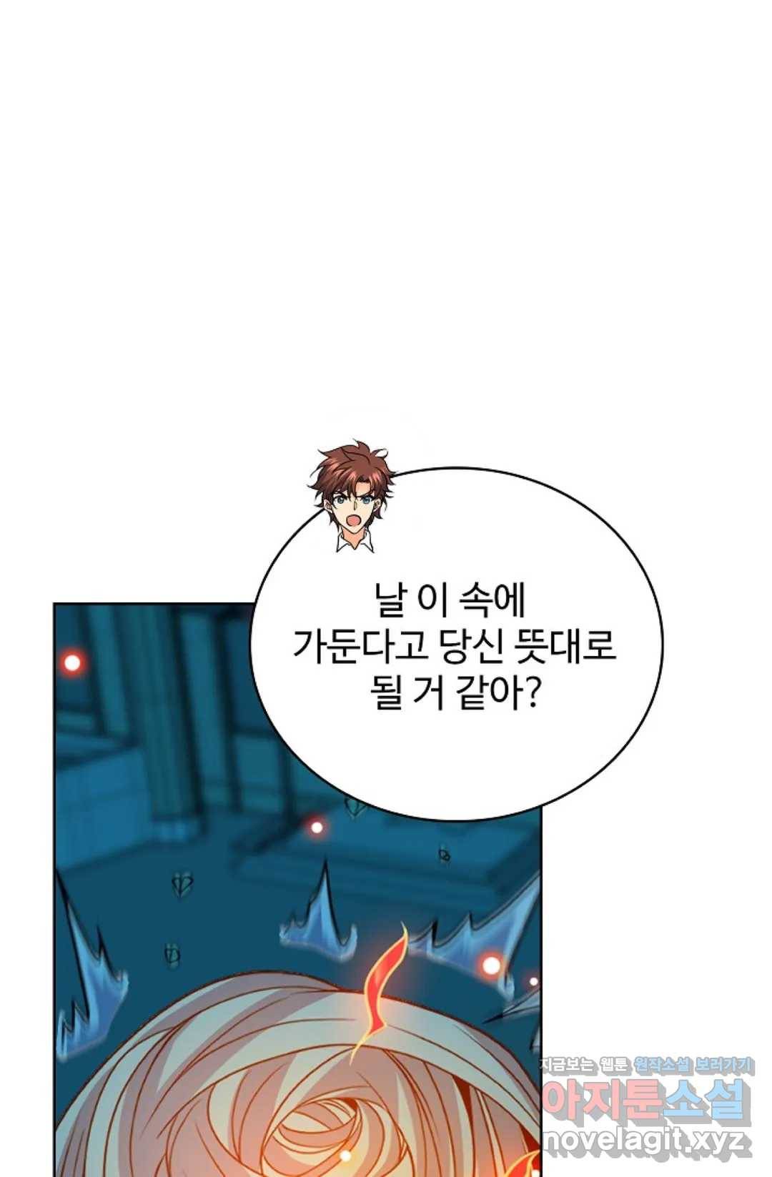 전직 법사 666화 11