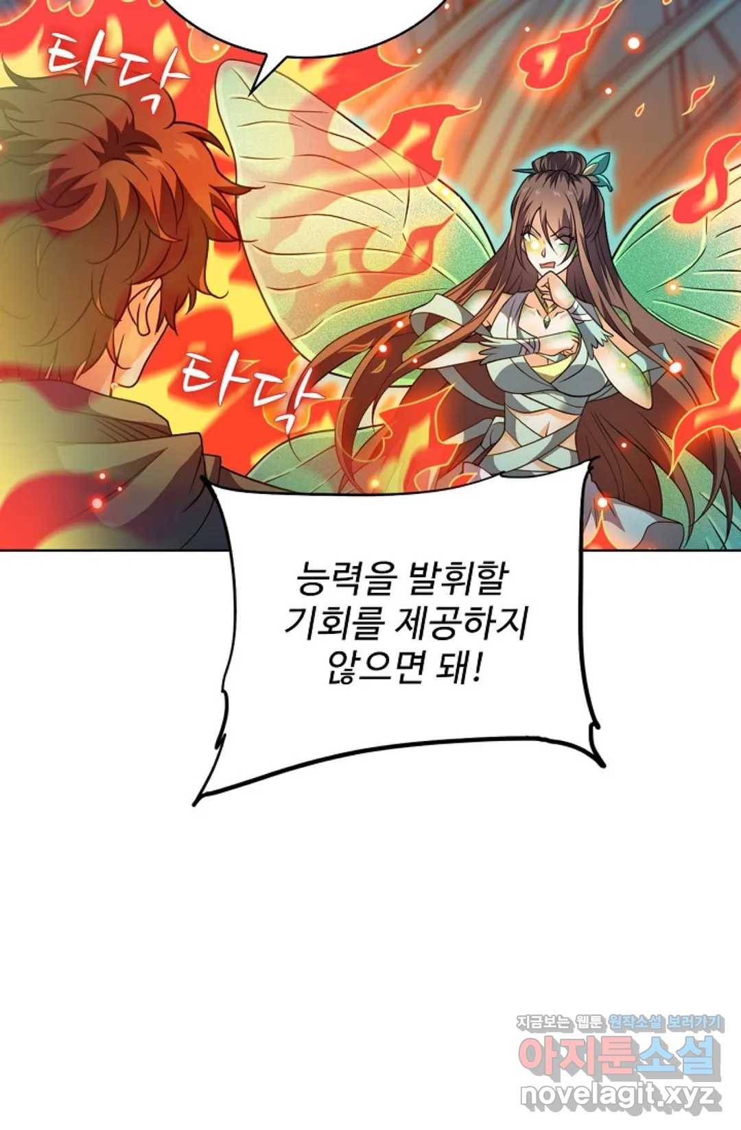 전직 법사 666화 13