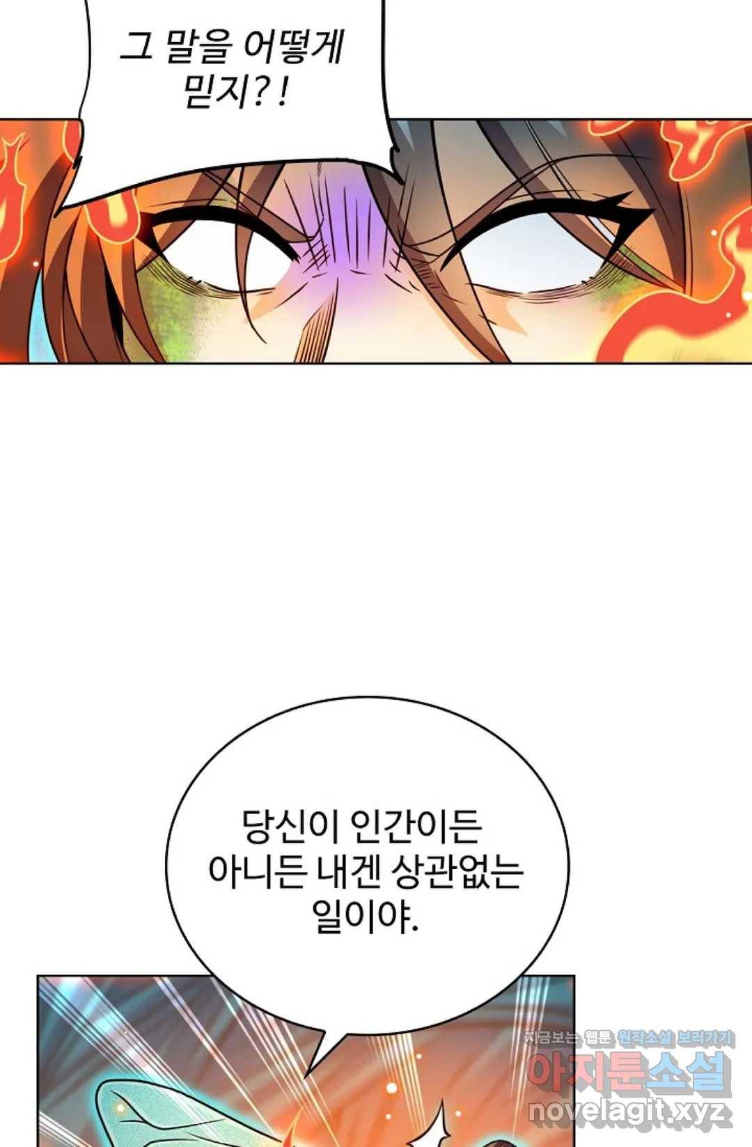 전직 법사 666화 16