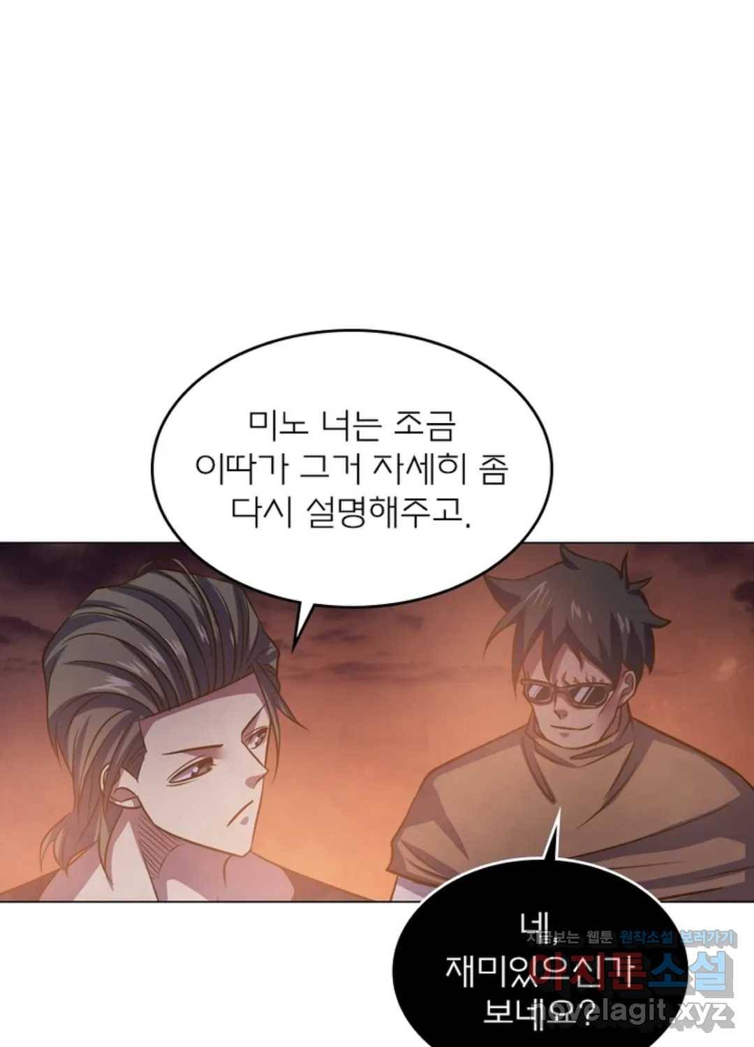 블러디발렌타인:인류종말 419화 1