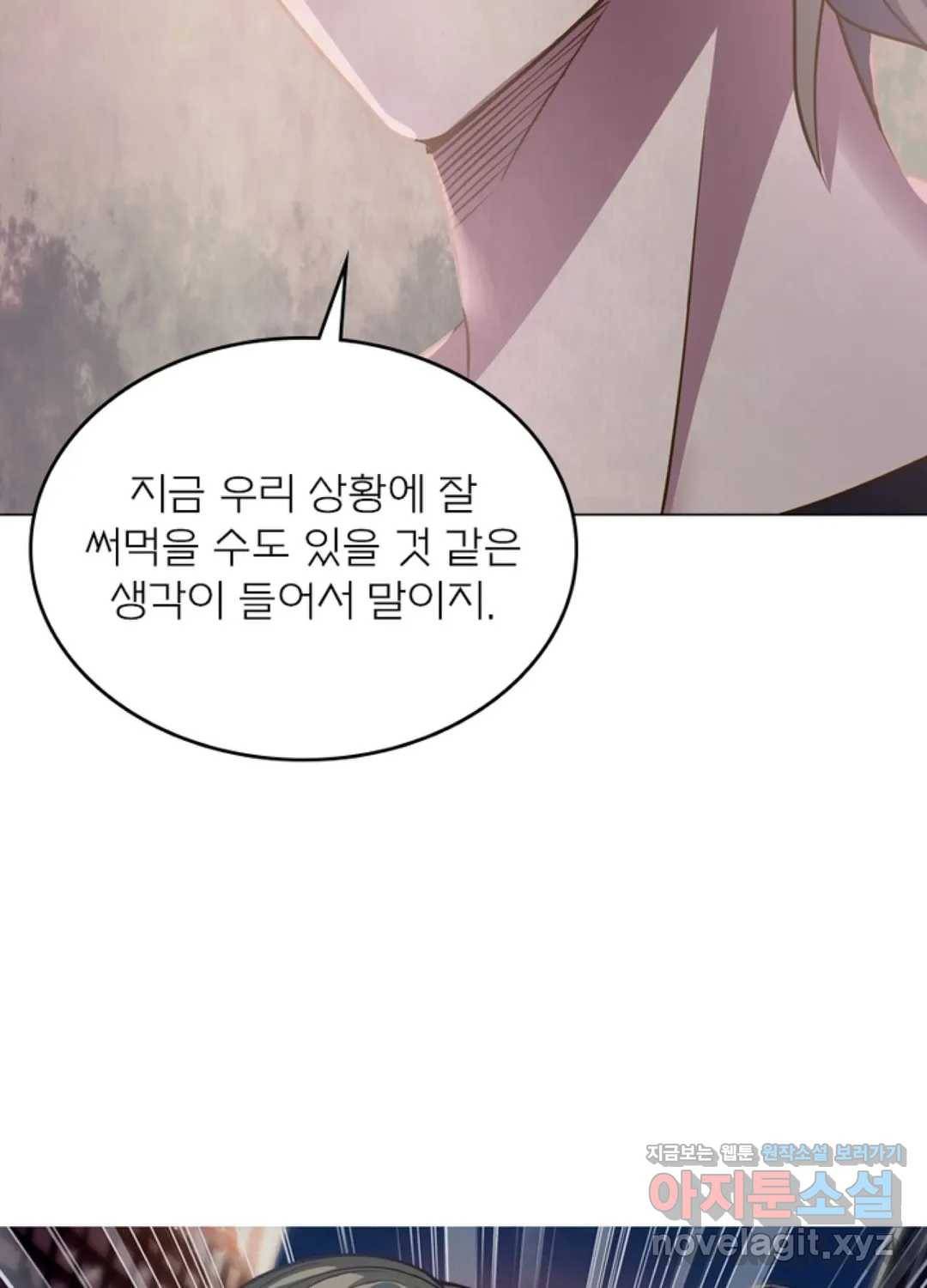 블러디발렌타인:인류종말 419화 3