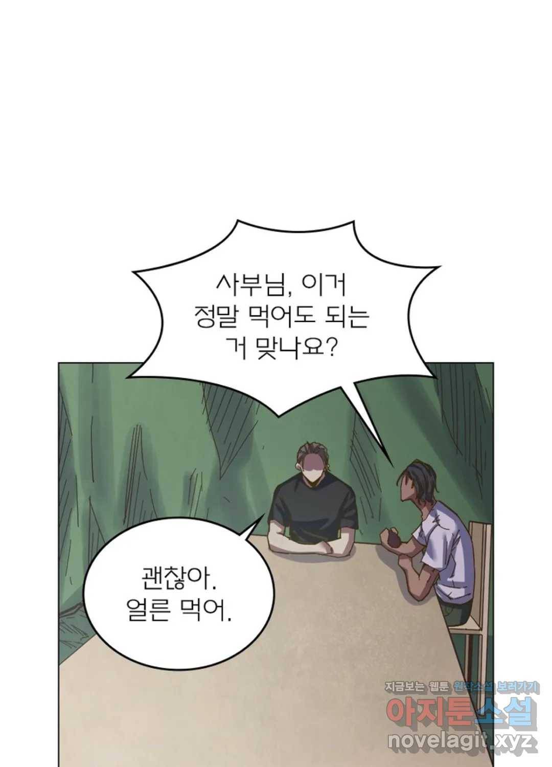 블러디발렌타인:인류종말 419화 9