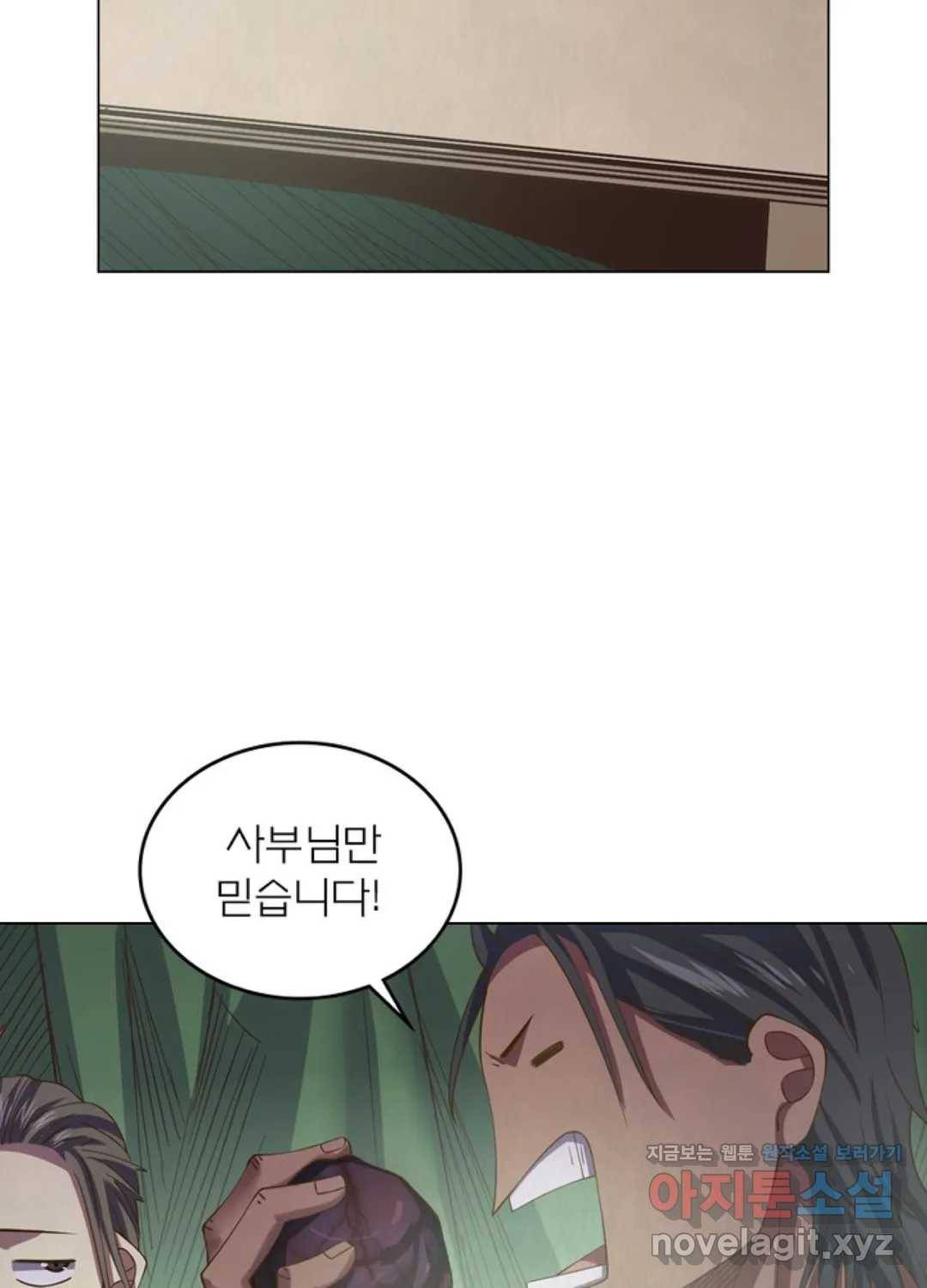 블러디발렌타인:인류종말 419화 10