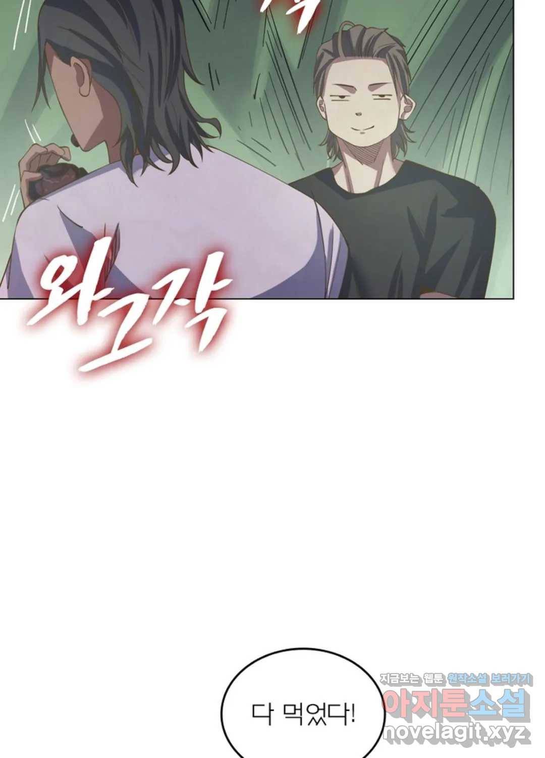 블러디발렌타인:인류종말 419화 13