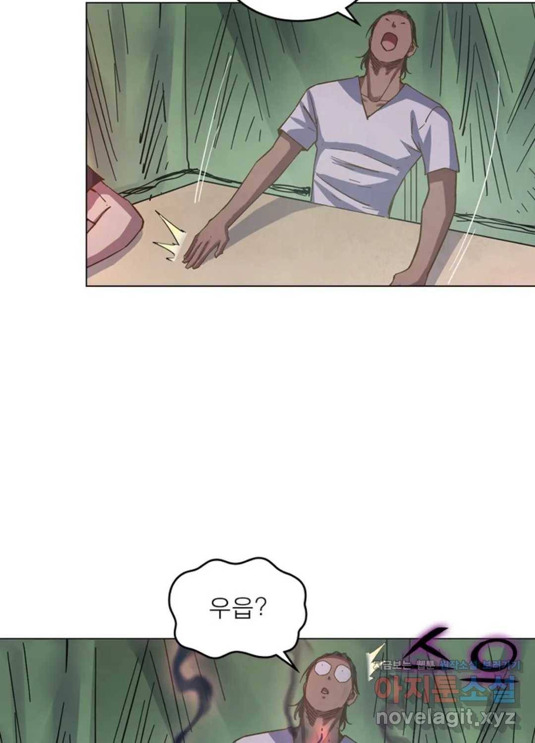 블러디발렌타인:인류종말 419화 14