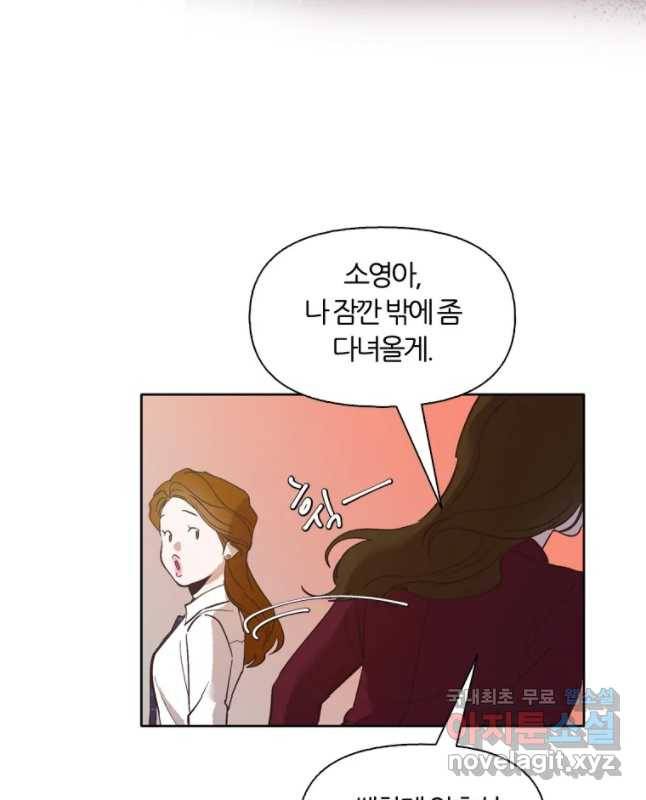 그때 우리가 조아한 10화 15