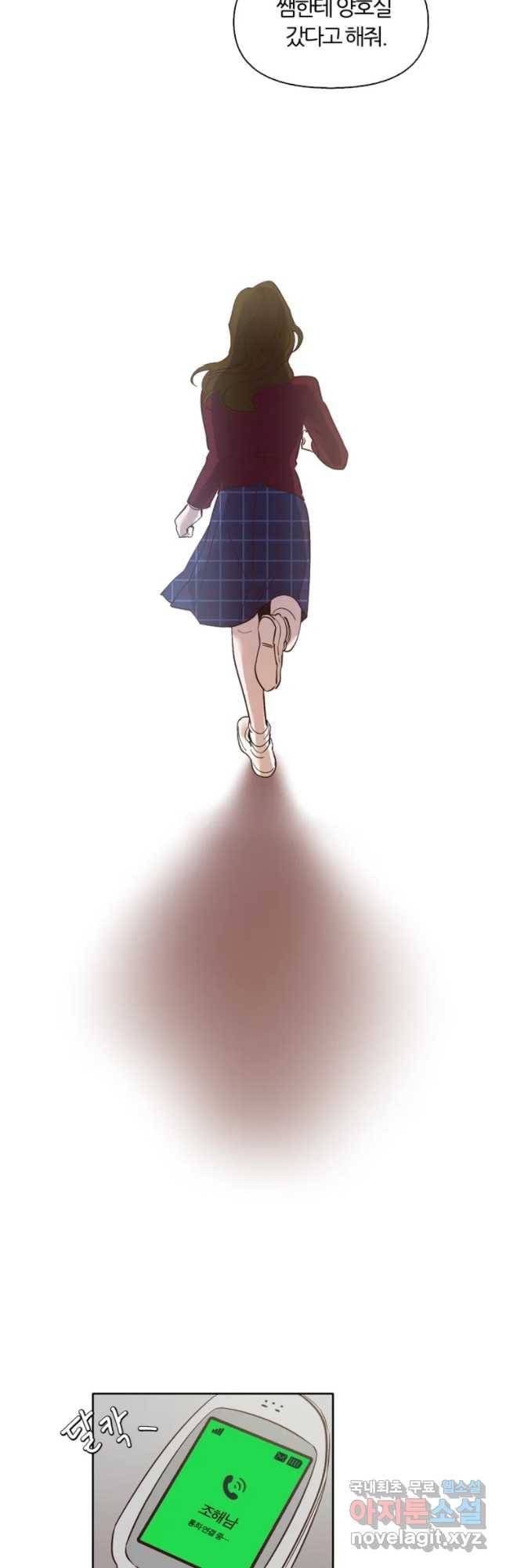 그때 우리가 조아한 10화 16