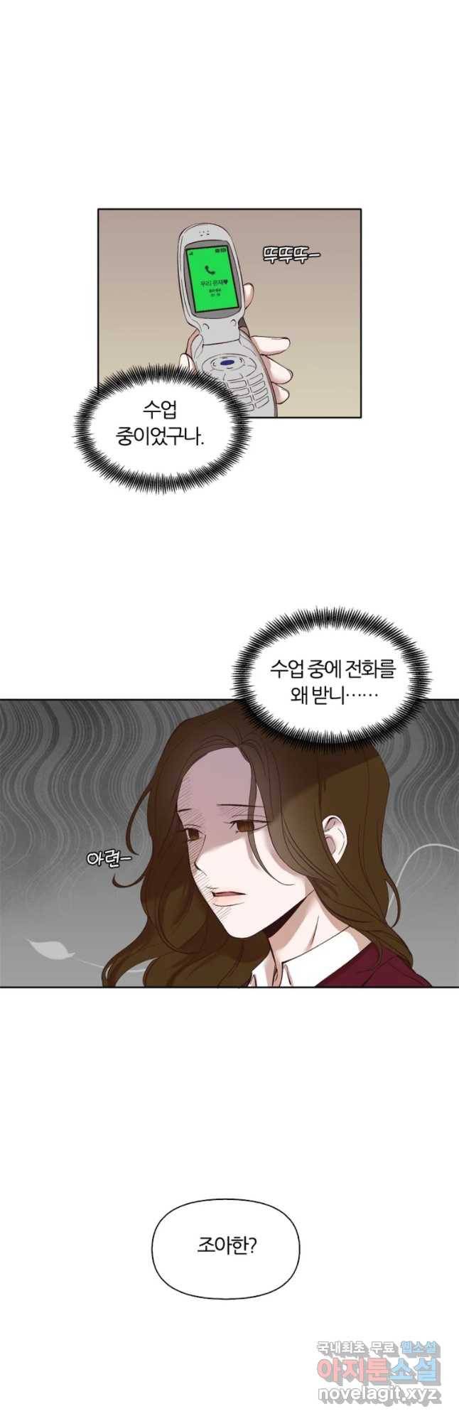 그때 우리가 조아한 10화 26