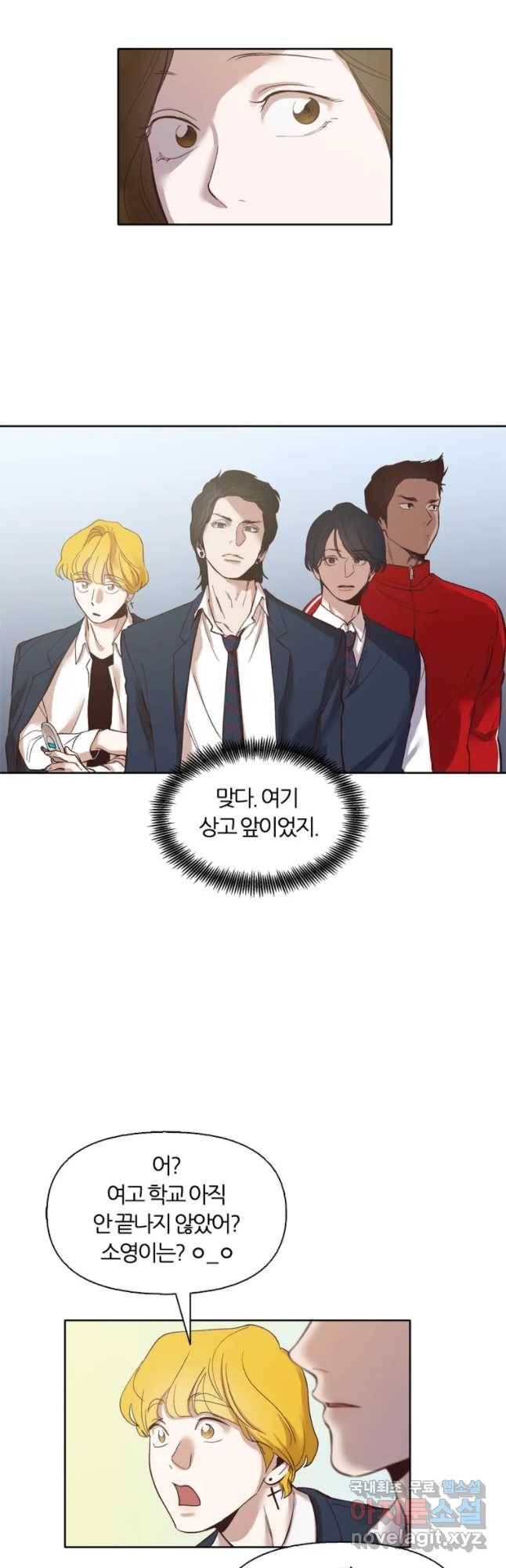그때 우리가 조아한 10화 27