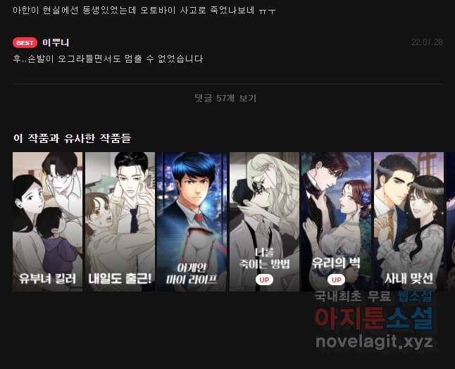그때 우리가 조아한 10화 34