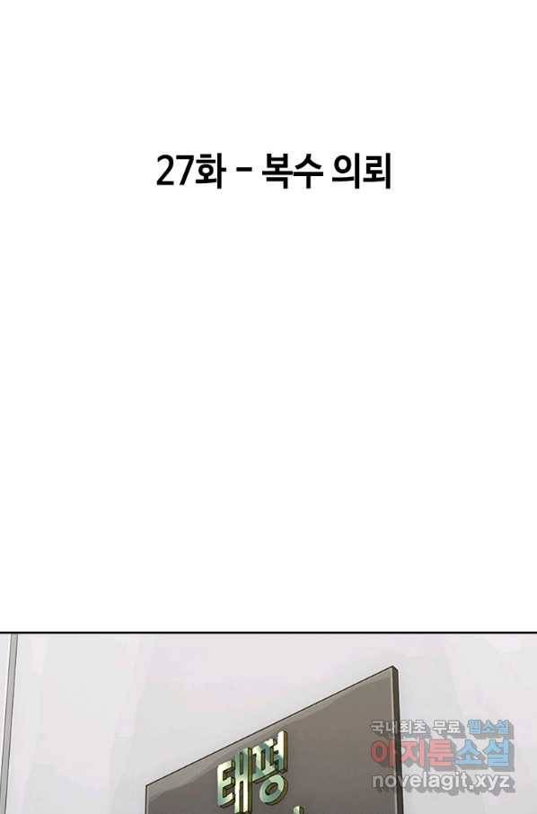 귀싸대기 27화 2