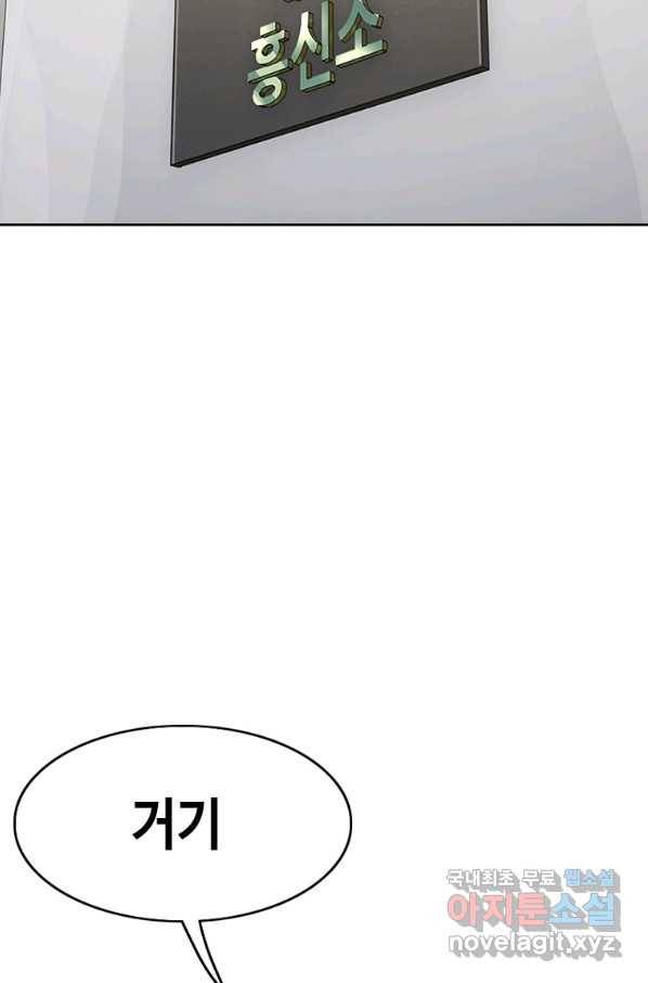 귀싸대기 27화 3