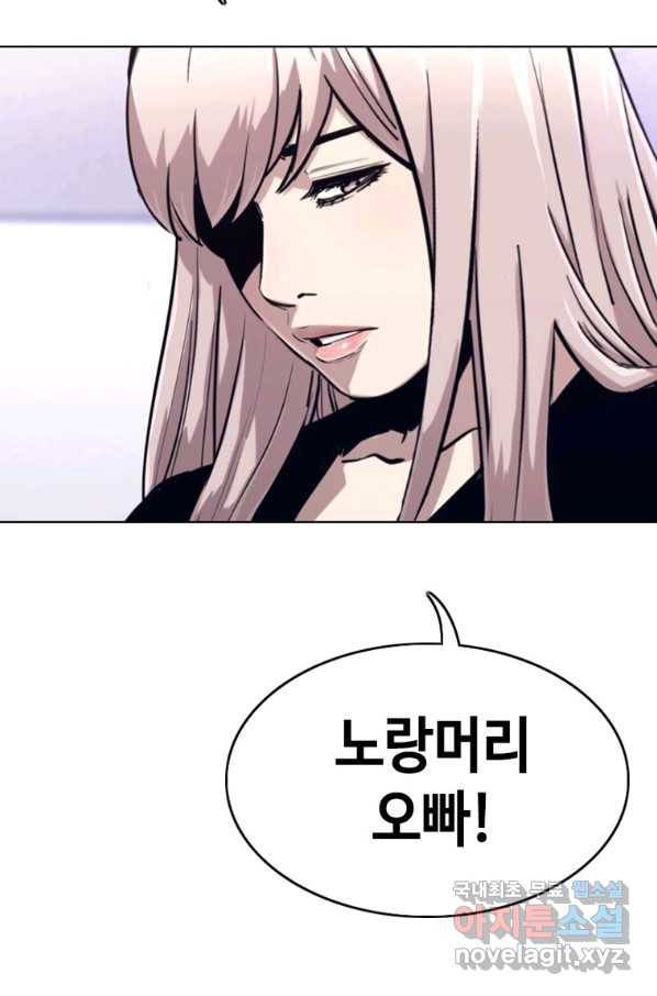 귀싸대기 27화 4