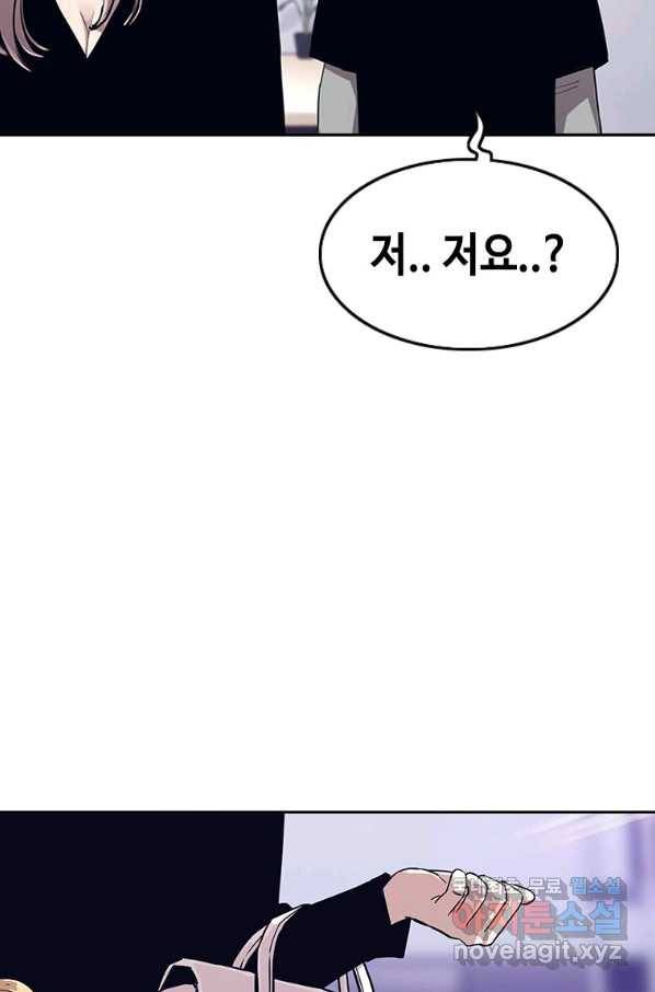 귀싸대기 27화 6