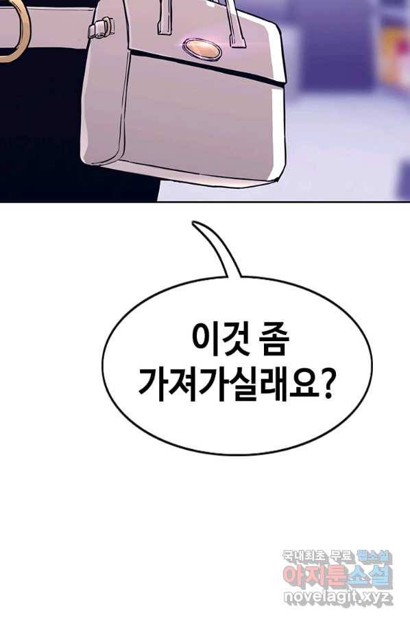 귀싸대기 27화 7