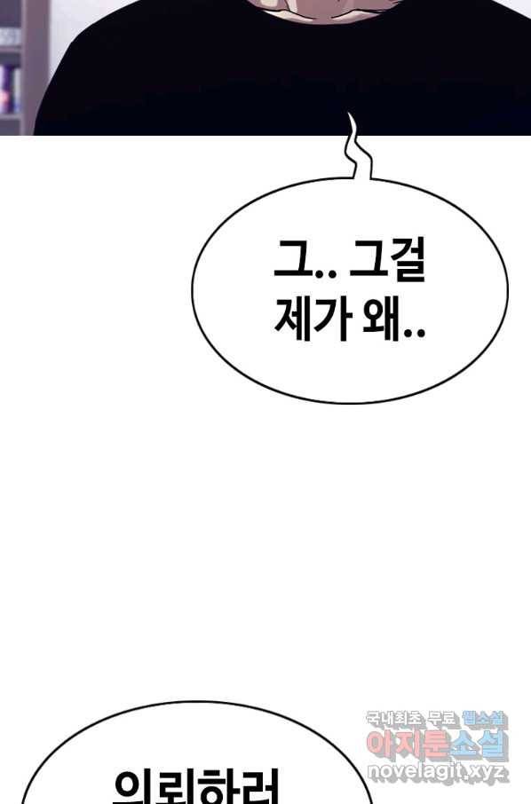 귀싸대기 27화 9
