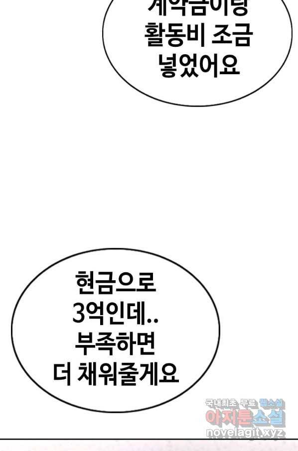 귀싸대기 27화 11
