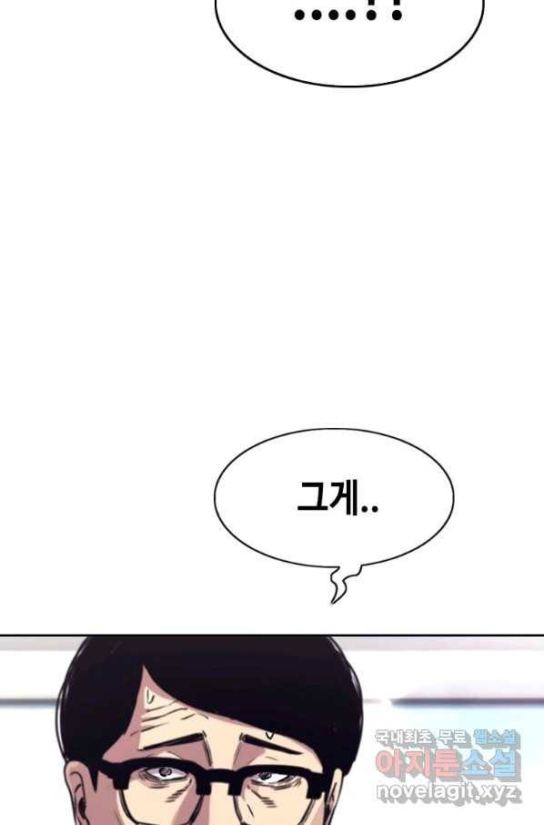 귀싸대기 27화 13