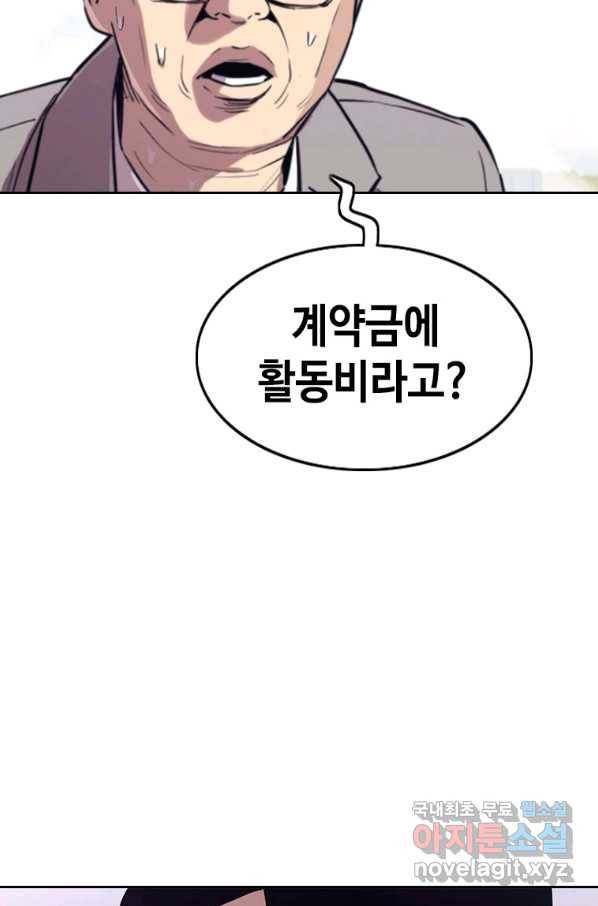 귀싸대기 27화 14