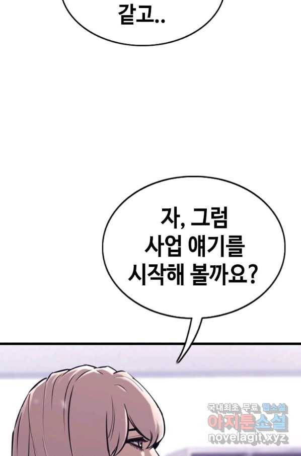 귀싸대기 27화 18