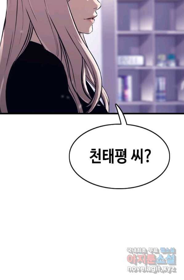 귀싸대기 27화 19