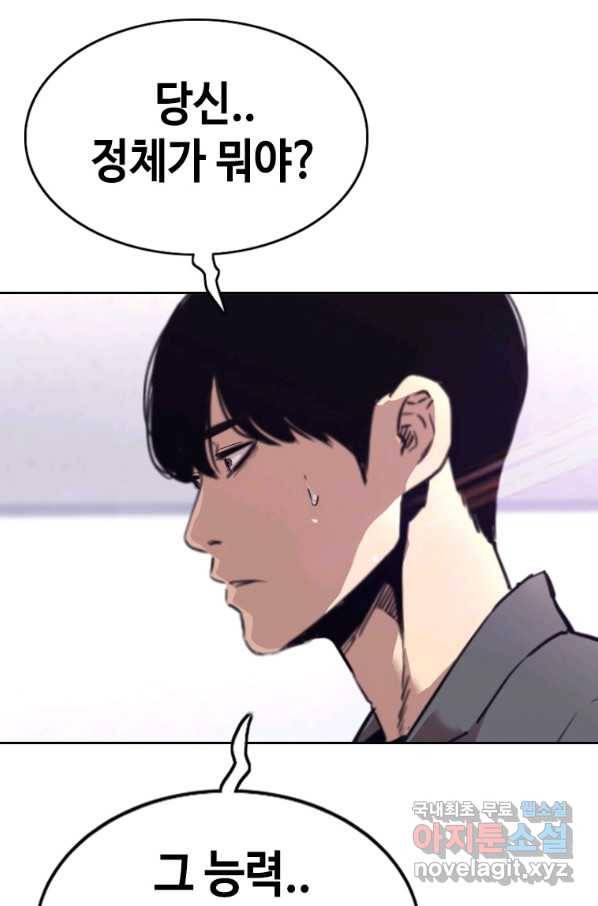 귀싸대기 27화 20