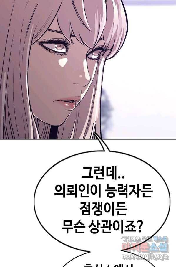 귀싸대기 27화 22