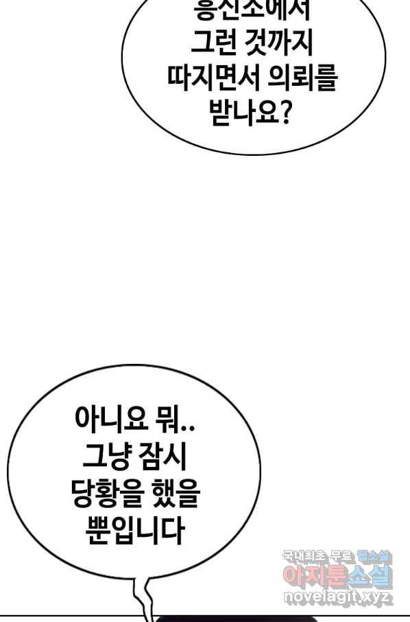 귀싸대기 27화 23