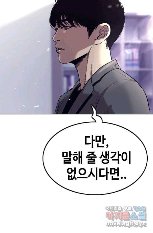 귀싸대기 27화 24