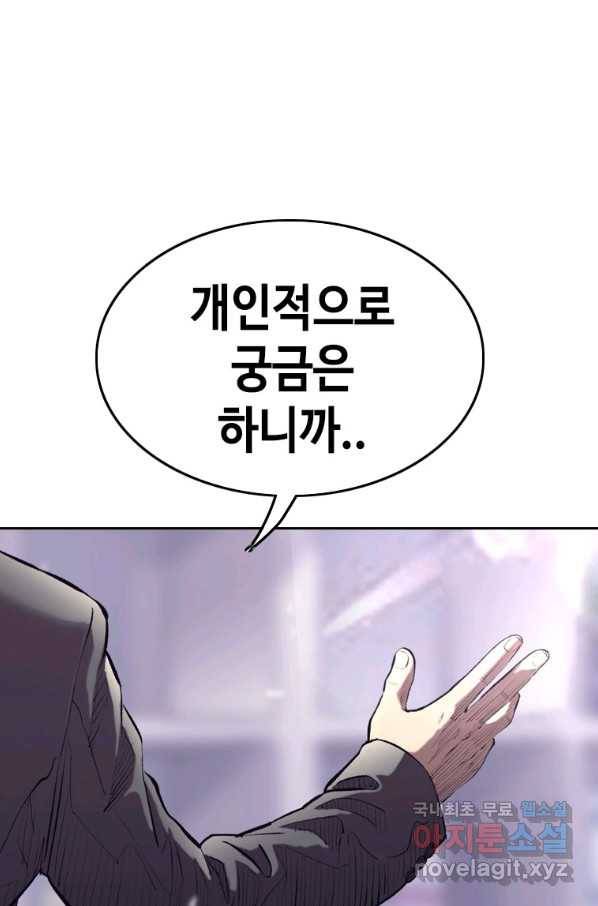 귀싸대기 27화 25