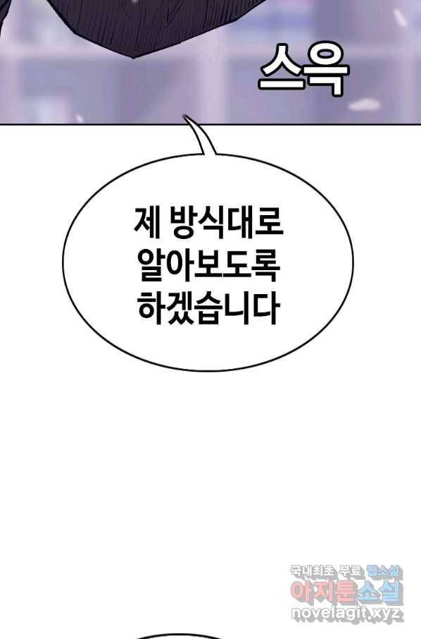 귀싸대기 27화 26
