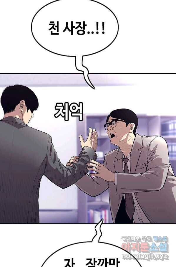 귀싸대기 27화 27