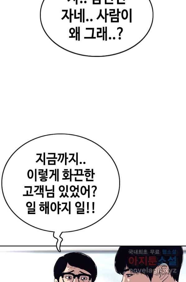 귀싸대기 27화 28