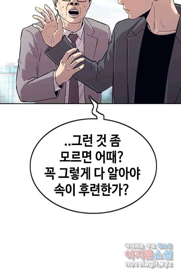 귀싸대기 27화 29
