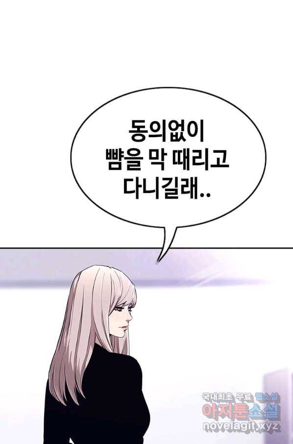 귀싸대기 27화 30