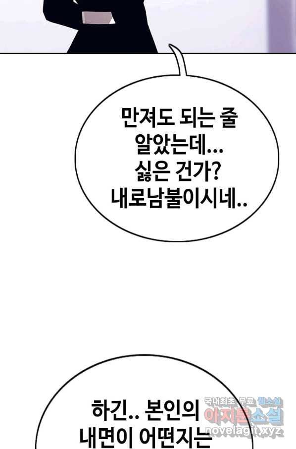 귀싸대기 27화 31