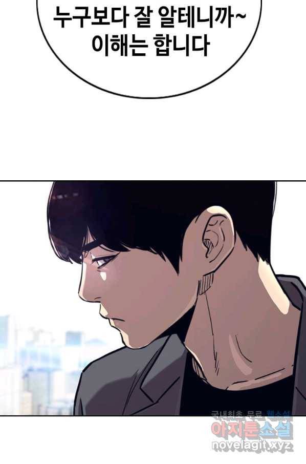 귀싸대기 27화 32