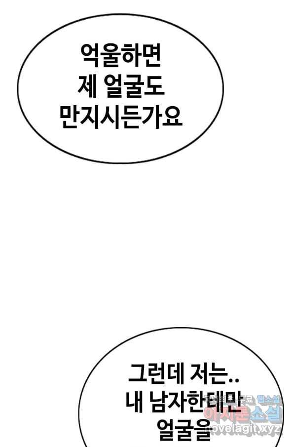 귀싸대기 27화 33