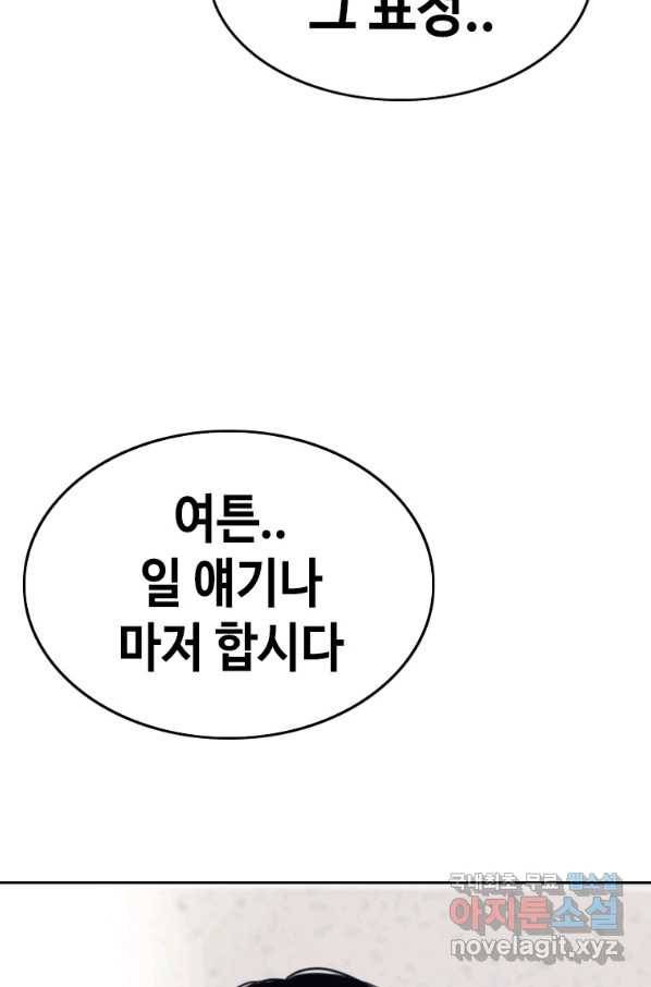 귀싸대기 27화 38