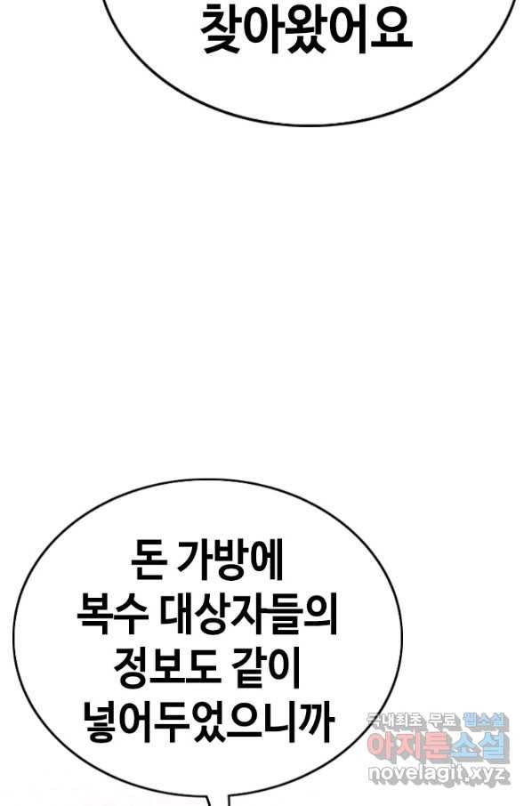 귀싸대기 27화 40