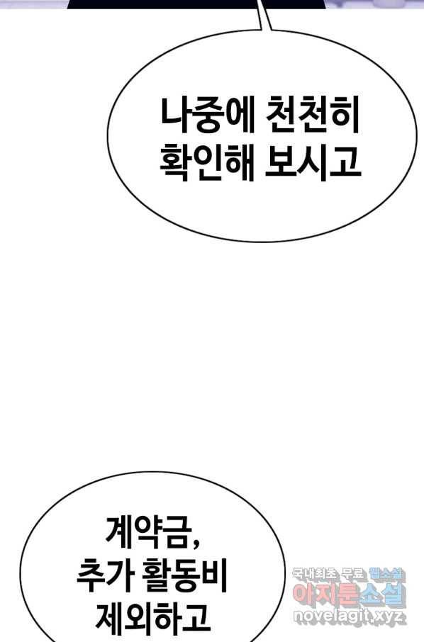 귀싸대기 27화 42