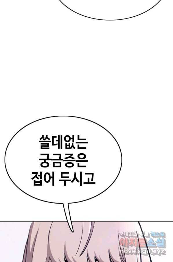 귀싸대기 27화 44